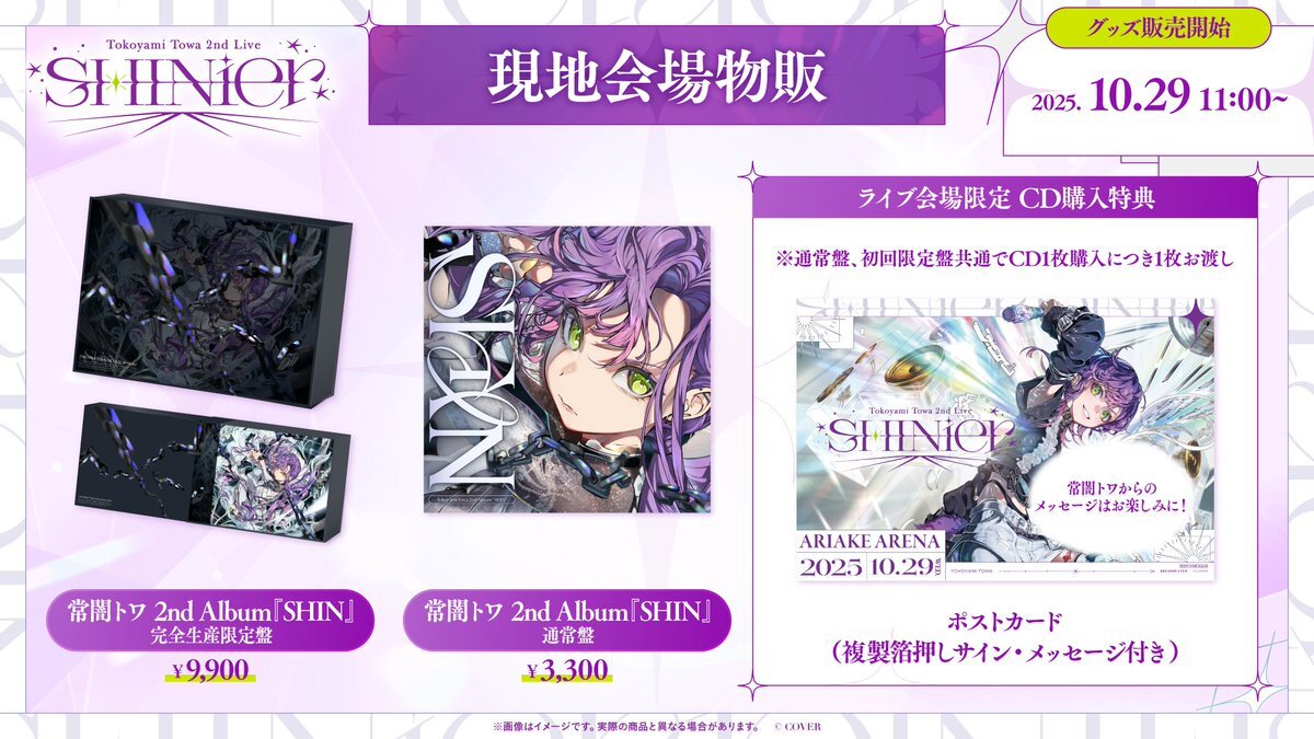 常闇トワ towa」のYahoo!リアルタイム検索 - X（旧Twitter）を