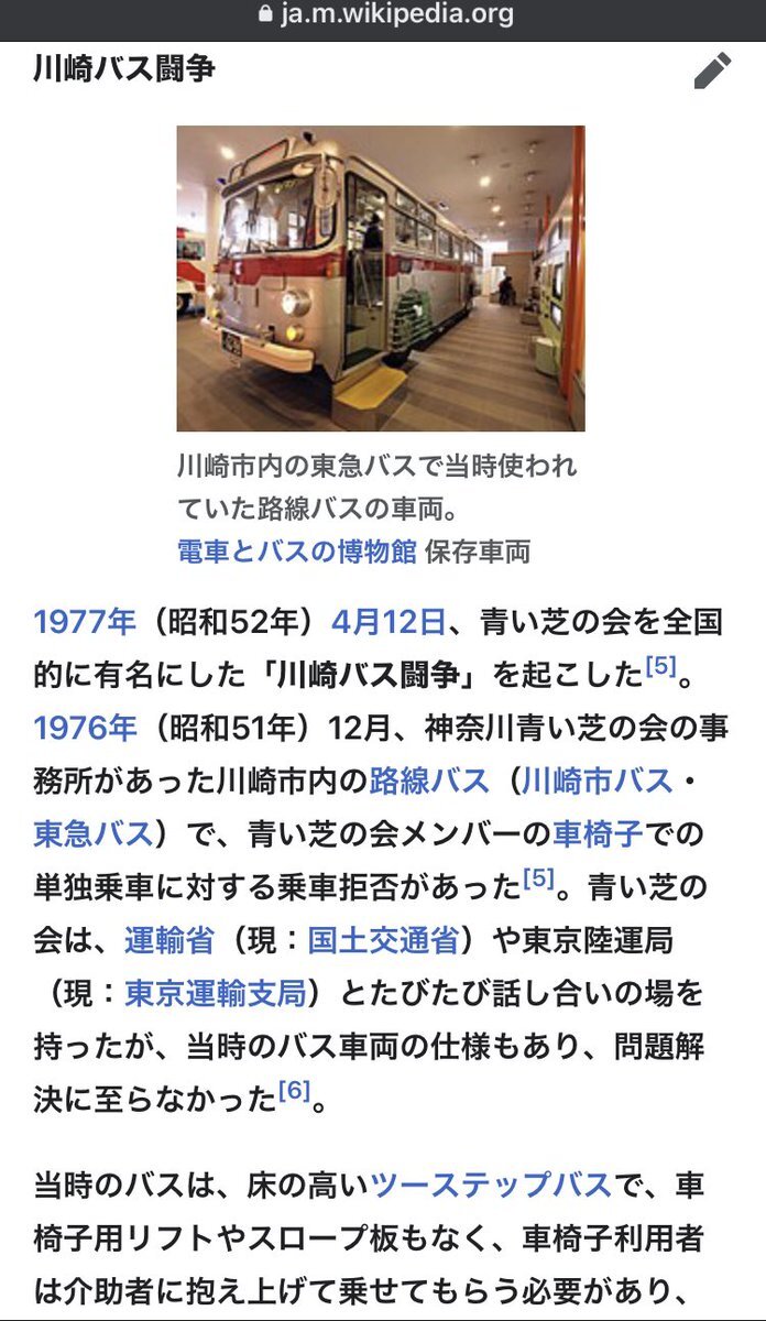 川崎バス闘争 のtwitter検索結果 Yahoo リアルタイム検索