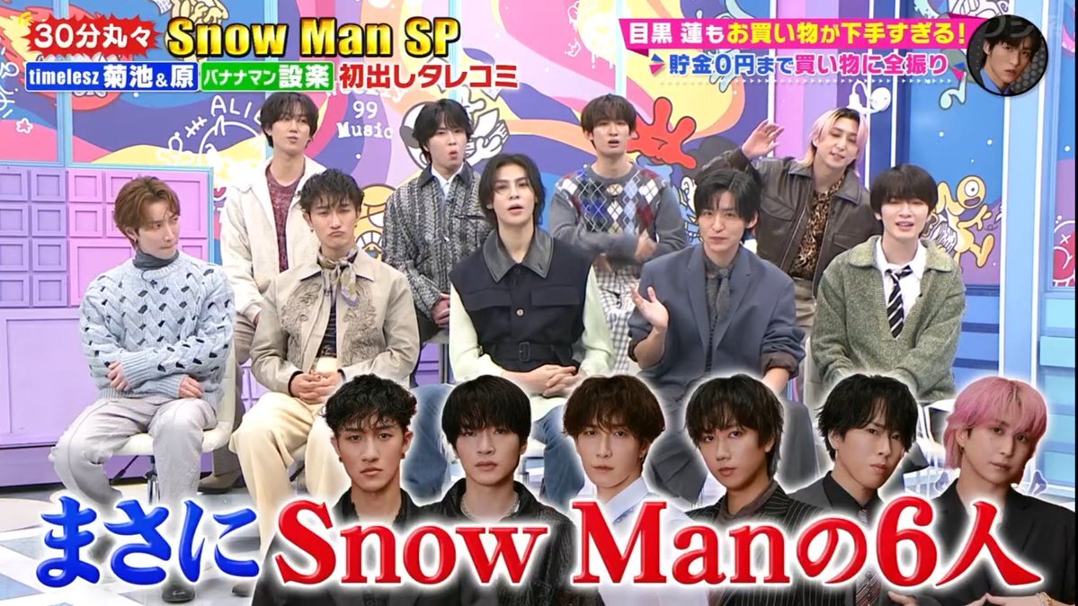 Snow Man阿部ちゃん、家の鍵エピソードが話題に