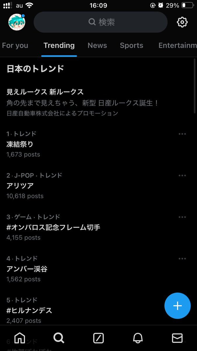 Twitter凍結祭りで何が起きている？