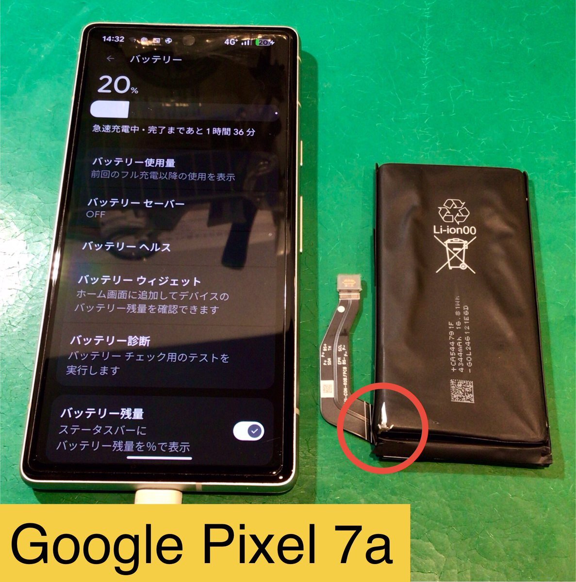 google pixel 7a バッテリー」のYahoo!リアルタイム検索 - X（旧