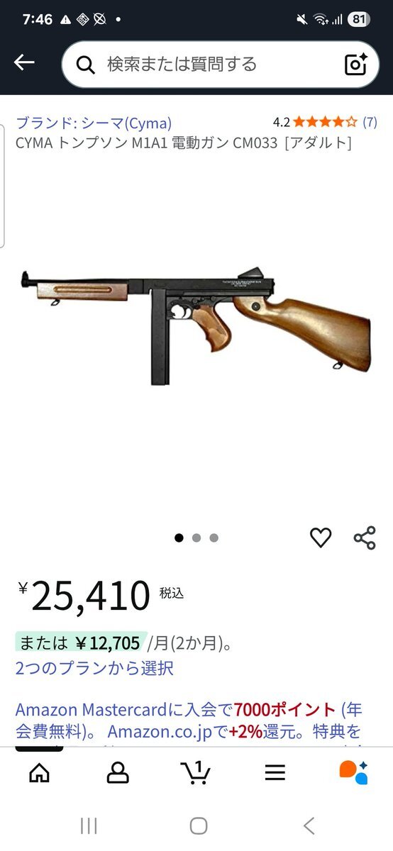 しょう　※偽物配送　左が本物なのに右の商品が来た(3枚目の画像) しょう ※偽物配送 左が本物なのに右の商品が来た(3枚