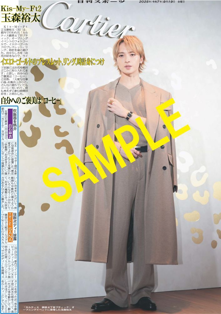 ポスター　Kis-My-Ft2　玉森裕太 玉森裕太」に関連する話題のポスト - Yahoo!リアルタイム検索