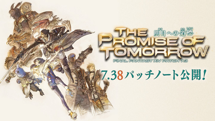 パッチノート公開！ゲームファンは一体どんな反応？