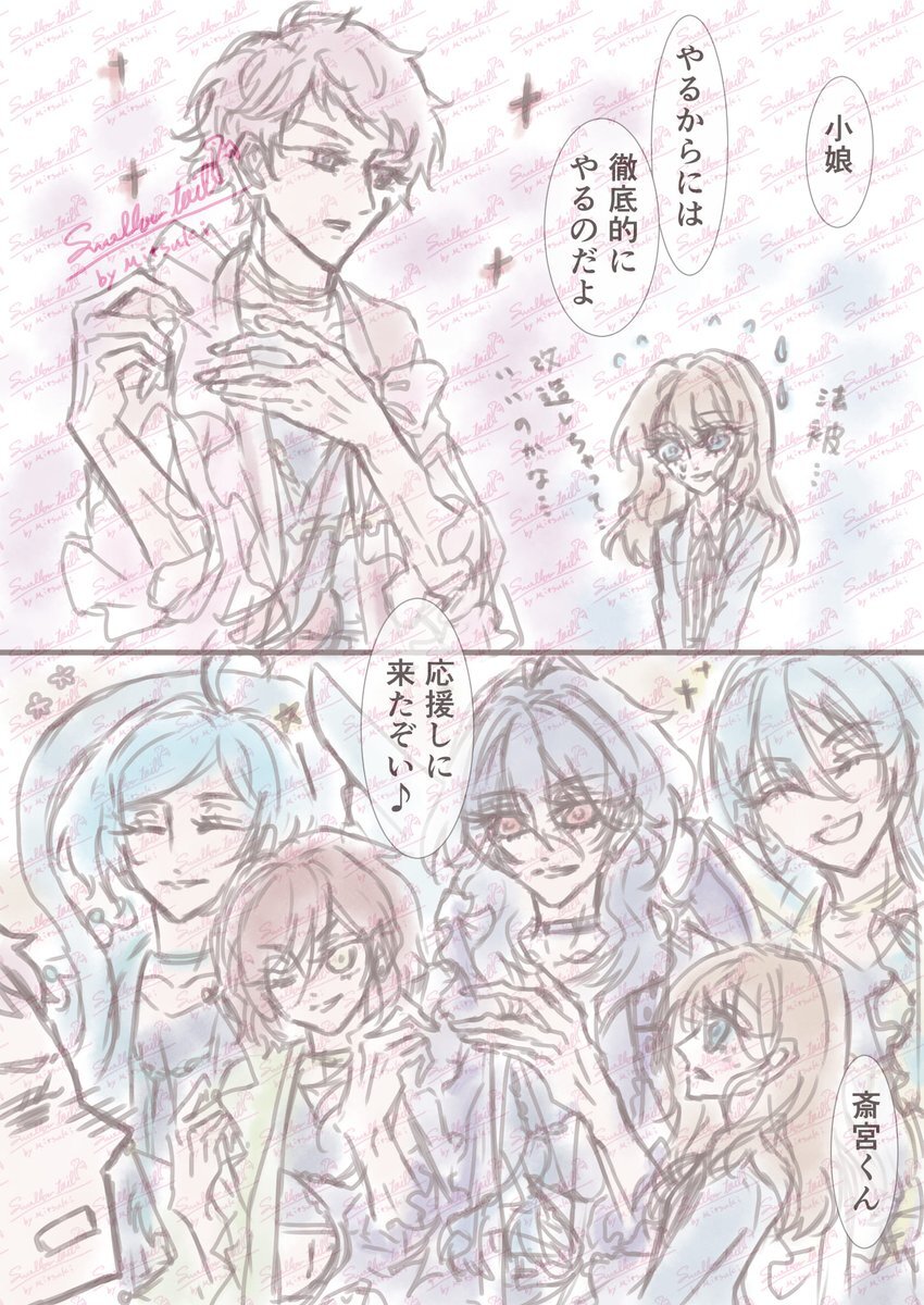 斎宮宗」のYahoo!リアルタイム検索 - X（旧Twitter）を
