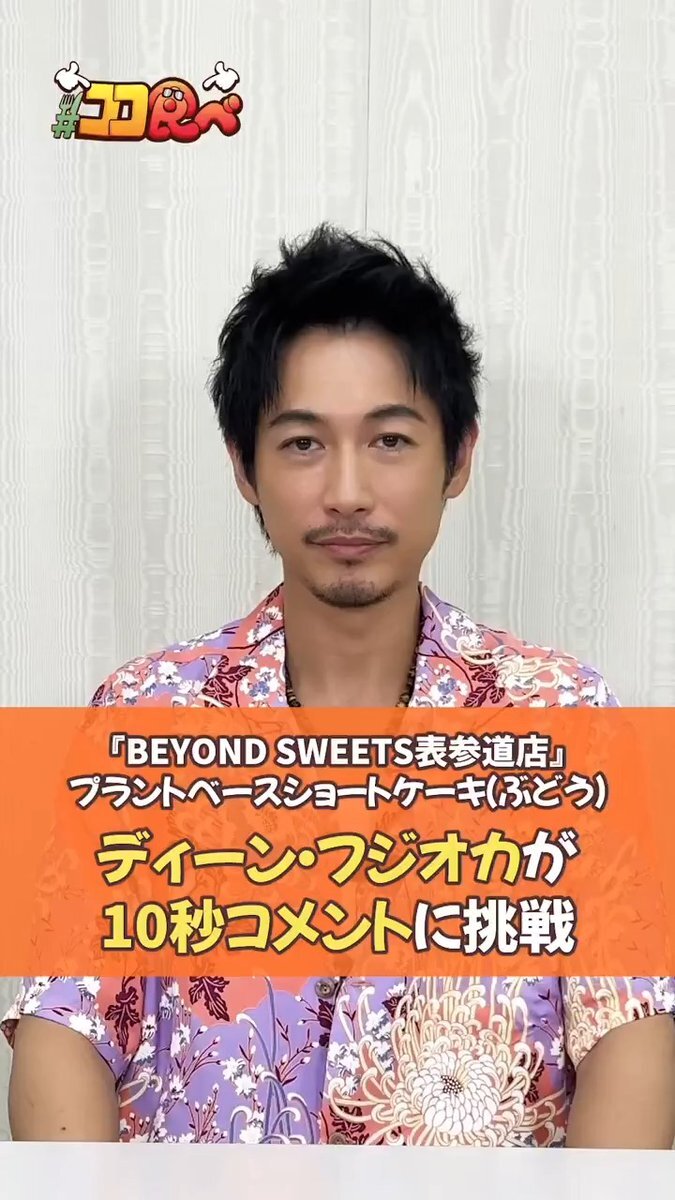 ディーン・フジオカ」のYahoo!リアルタイム検索 - X（旧Twitter