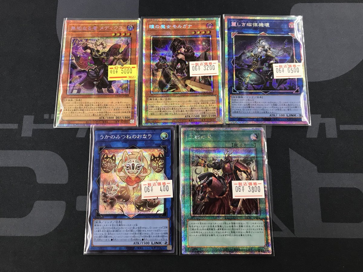 ⭐︎最終値下げ⭐︎遊戯王 引退品 ⭐︎Youtube企画等に