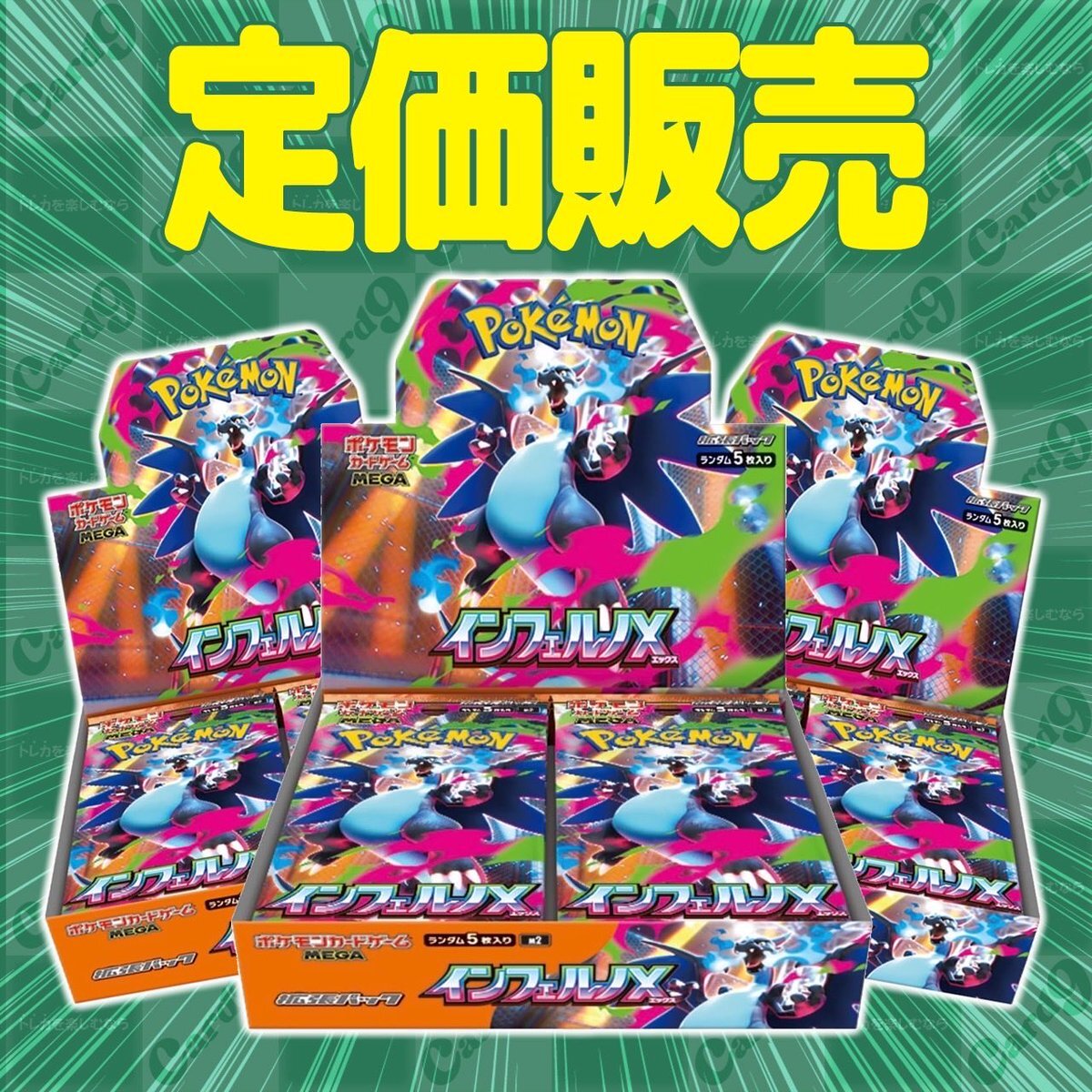 インフェルノX 1box 製造番号一致 インフェルノX 1box 製造番号一致 - メルカリ