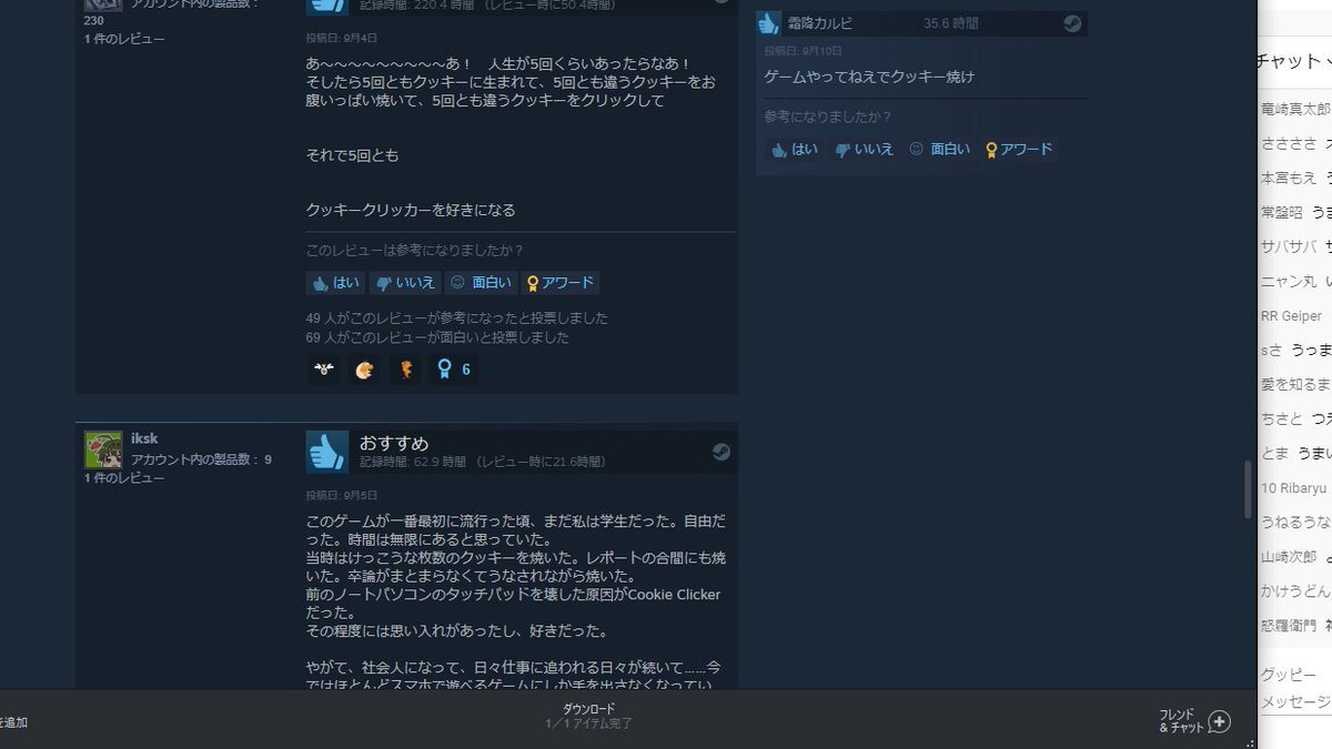 クッキークリッカー のtwitter検索結果 Yahoo リアルタイム検索