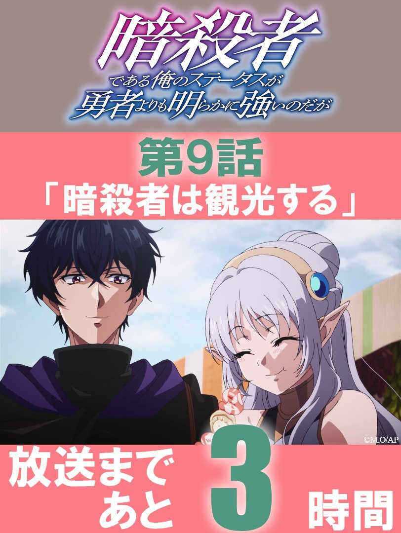 ステつよ第9話放送！視聴者興奮、今後の展開に注目