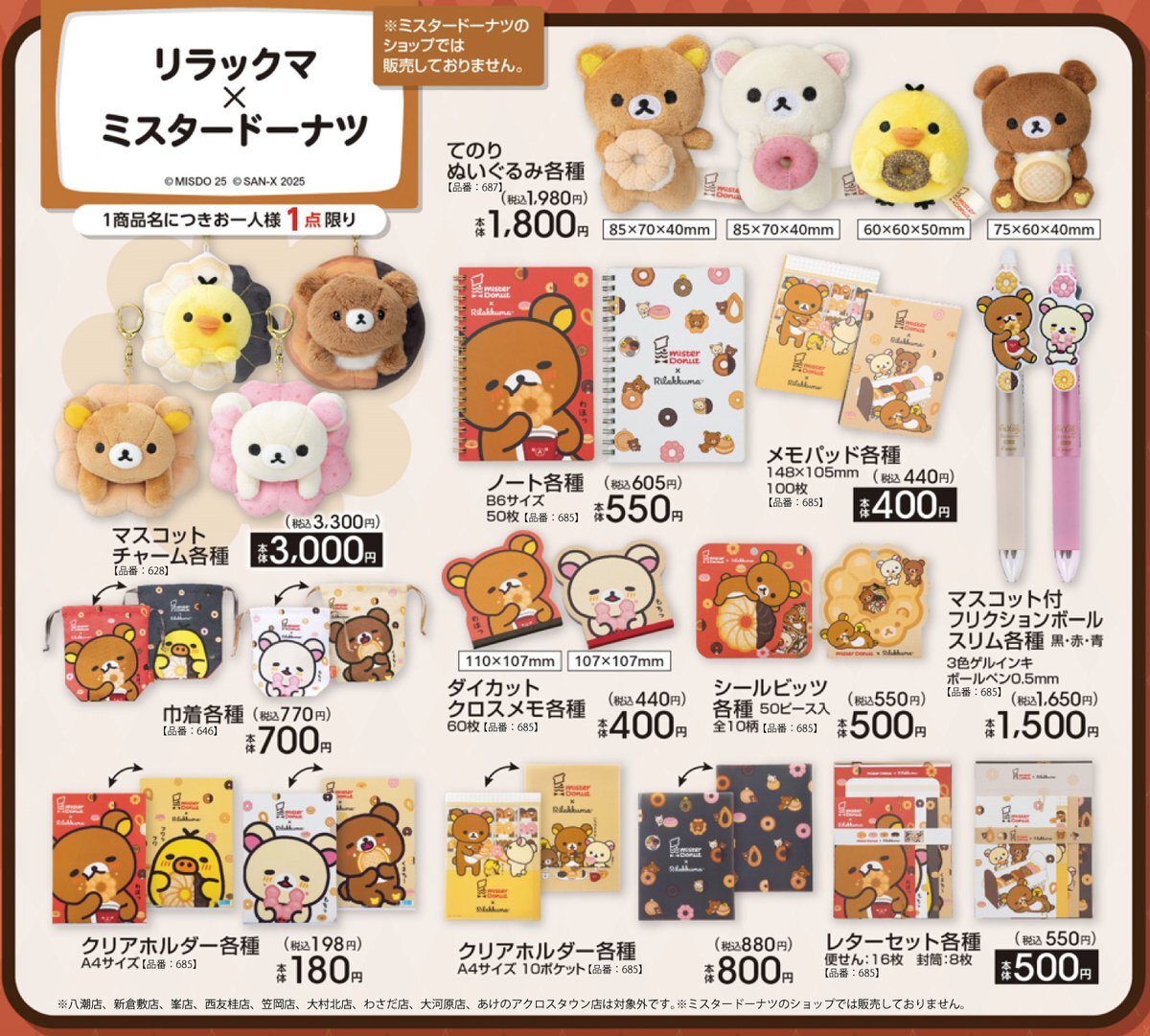 NEWS グッズ NIJISANJI EN「OBSYDIA 3rd Anniversary」2024年7月19日(金)11時