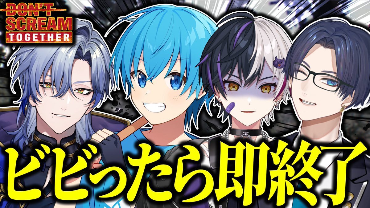 まぜ太＆仲間たち、リモ先コラボ配信でファンを大興奮！