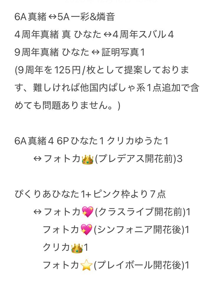 雨乃こさめ、20万いいね突破で「自分へのクリプレ」12万円稼ぐ目標！