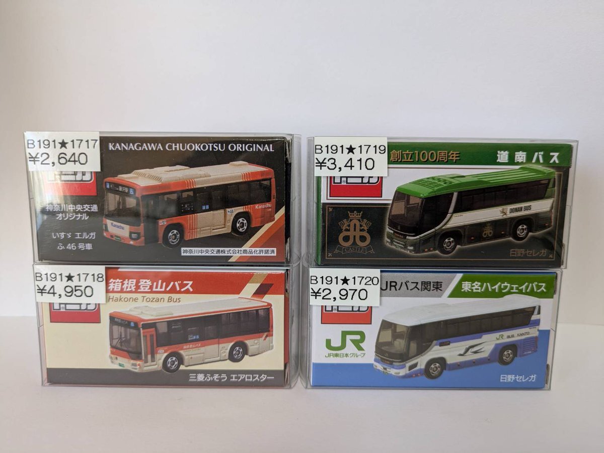 道南バス トミカ」のYahoo!リアルタイム検索 - X（旧Twitter）を