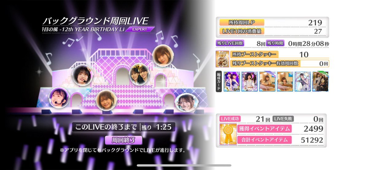 久保史緒里卒業、井上和が乃木坂46ANN新パーソナリティに