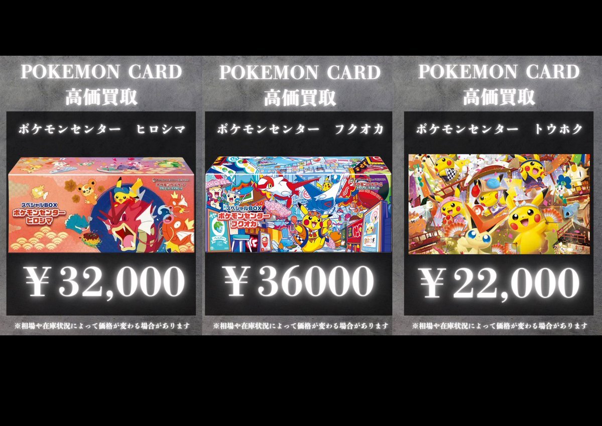 ポケセン福岡支部(社畜)　他の方が買っても対応しません。 72f5ec8d75419bb672dae418fc0129