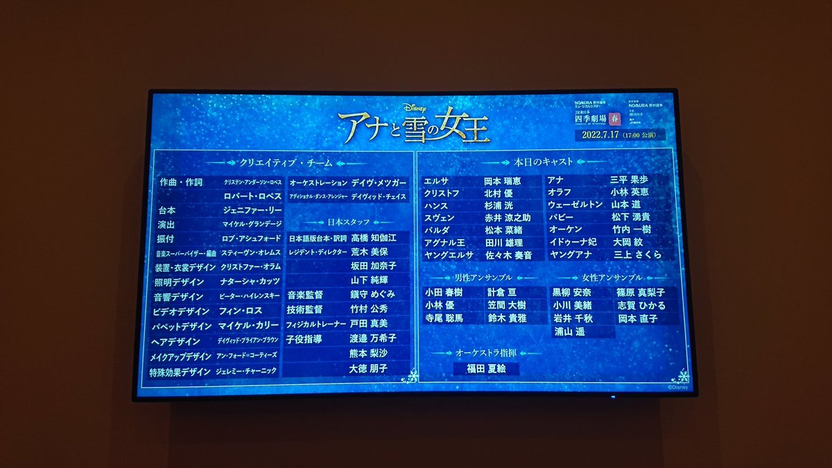 谷原志音、劇団四季特集で圧巻の歌唱力にファン感動