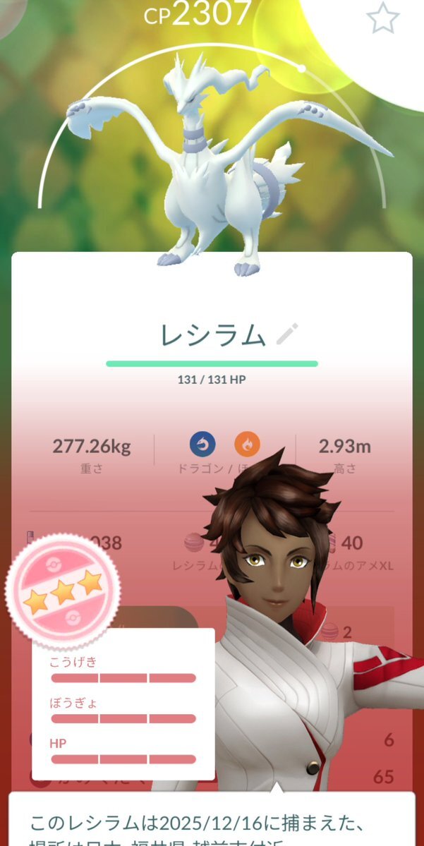 キュレム合体レイドデイ！ 1月10日、伝説ポケモンが集結！