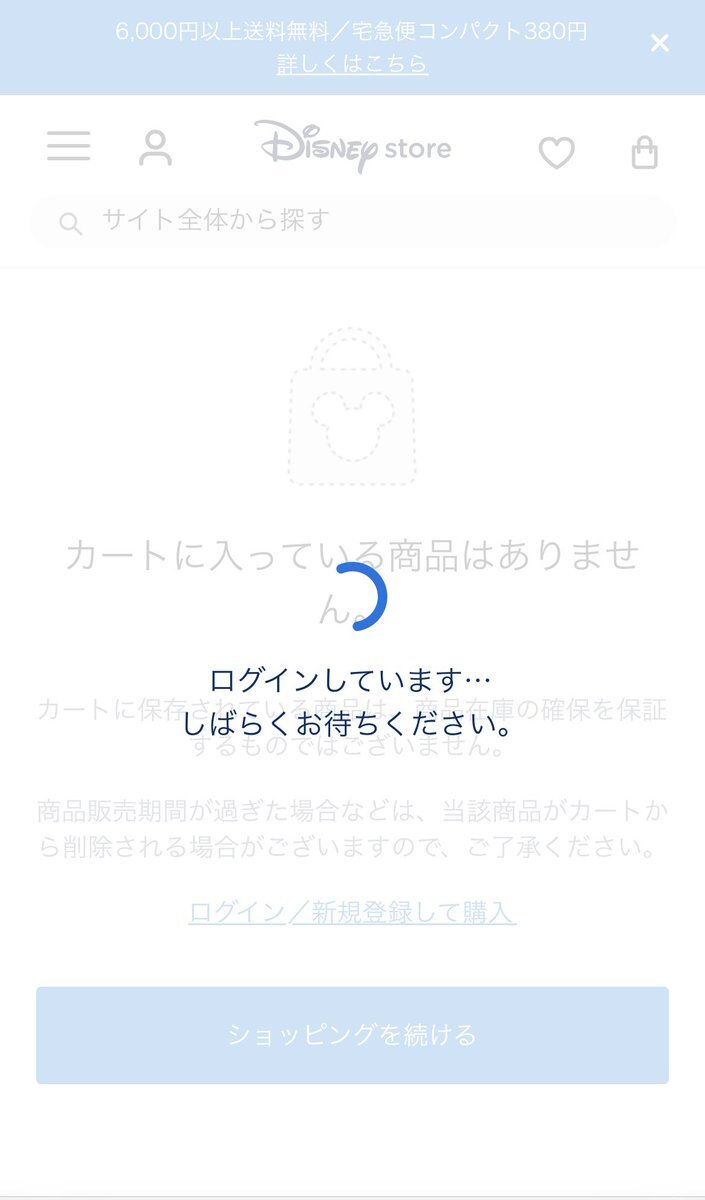 ディズニーストアのリルリンリン、買えた？