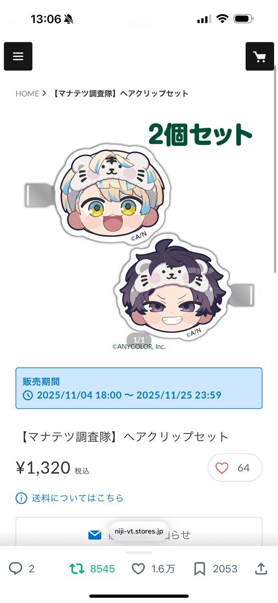 VTの新商品『マナテツ調査隊』は一体どんなスキンケア？ 