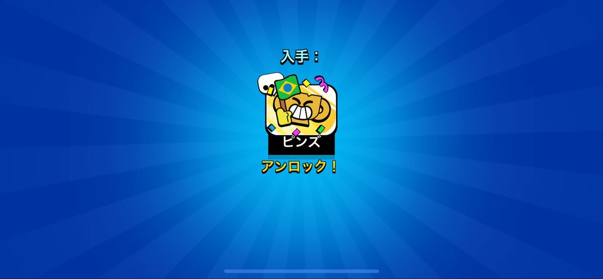 ピンズ　いっぱいセット Brawl Stars] The way to get the LCQ exclusive pins is