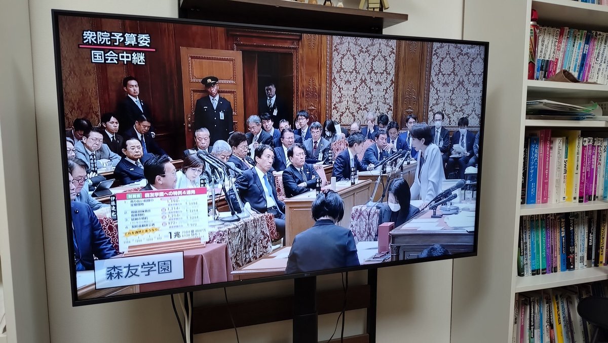 国会中継で森友学園問題、議論に