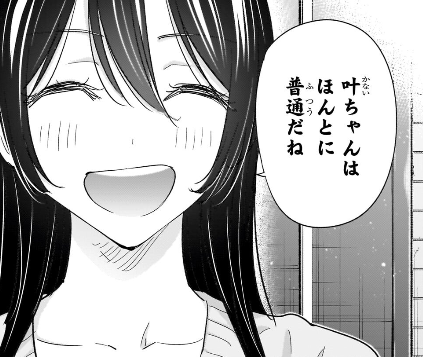 「ひまてん」主人公の告白拒否発言に読者困惑