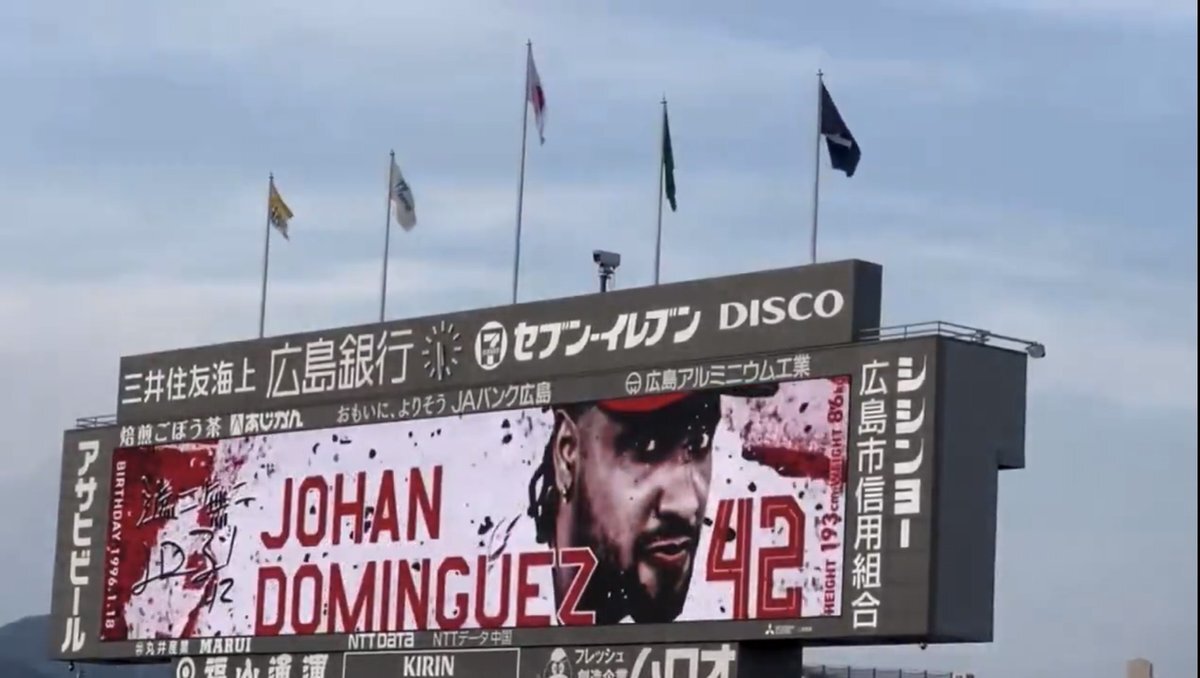 広島カープ、ドミンゲス投手との来季契約を結ばない