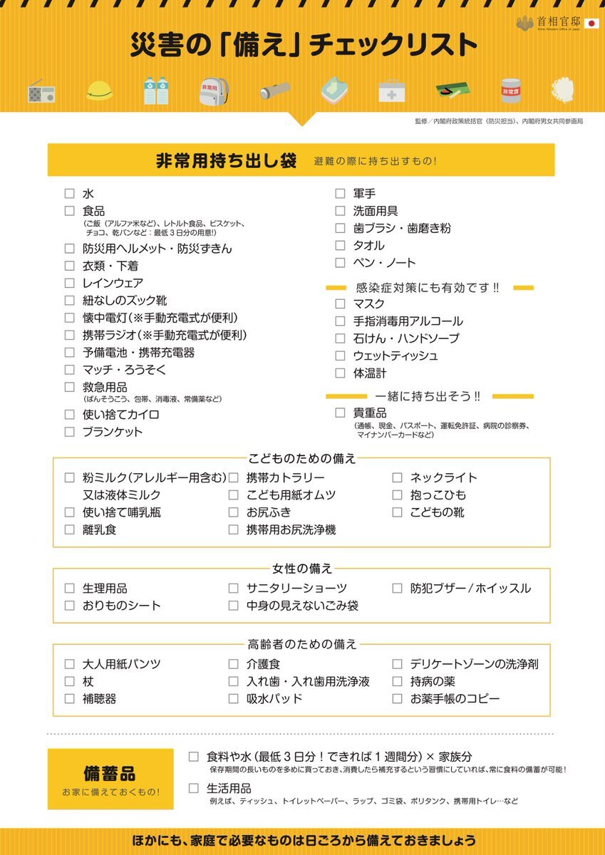 東北地方で地震活動活発化、SNSで不安の声