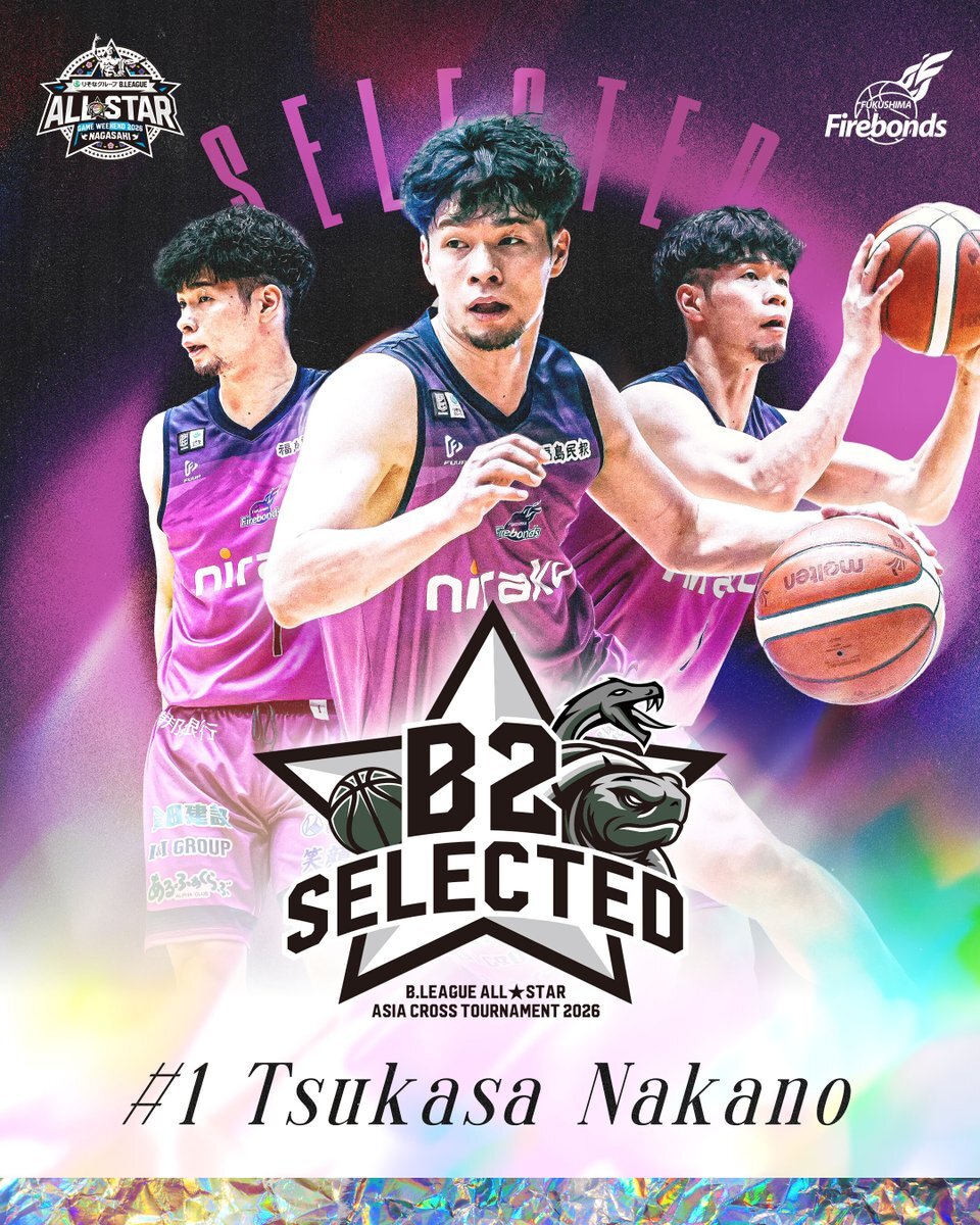 Bリーグオールスター2026チケット争奪戦！ファン熱狂、完売続出