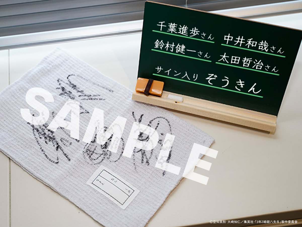 銀魂 3年Z組銀八先生、話題沸騰！
