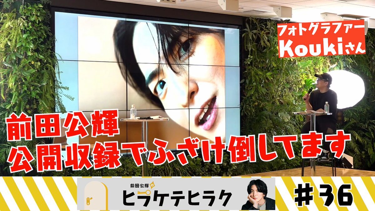 前田公輝 or 公輝 or 公輝くん」のYahoo!リアルタイム検索 - X