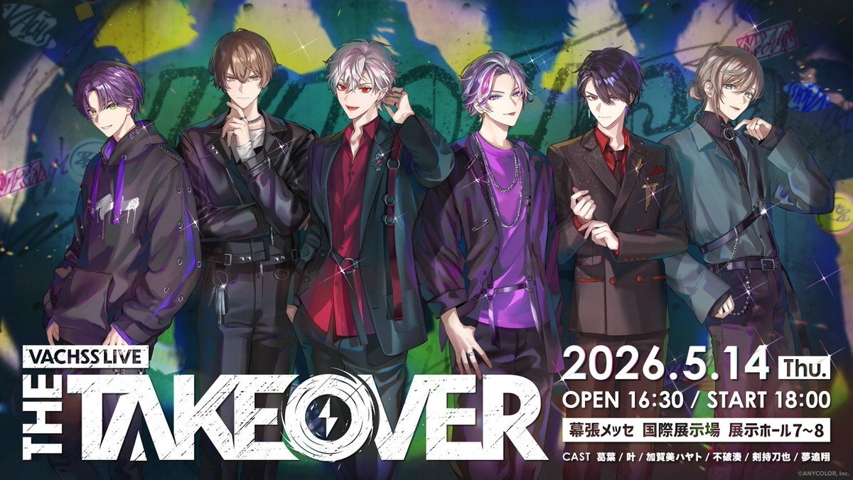 加賀美ハヤト、VACHSSライブ出演決定！ファン興奮の声