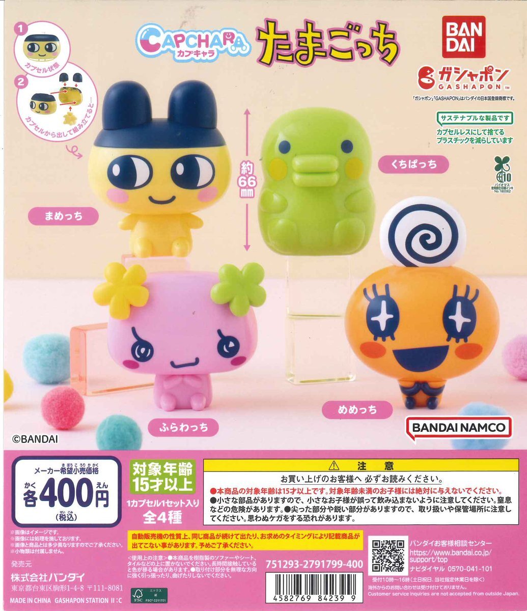 ギャグマンガ日和 ぬいぐるみ」のYahoo!リアルタイム検索 - X