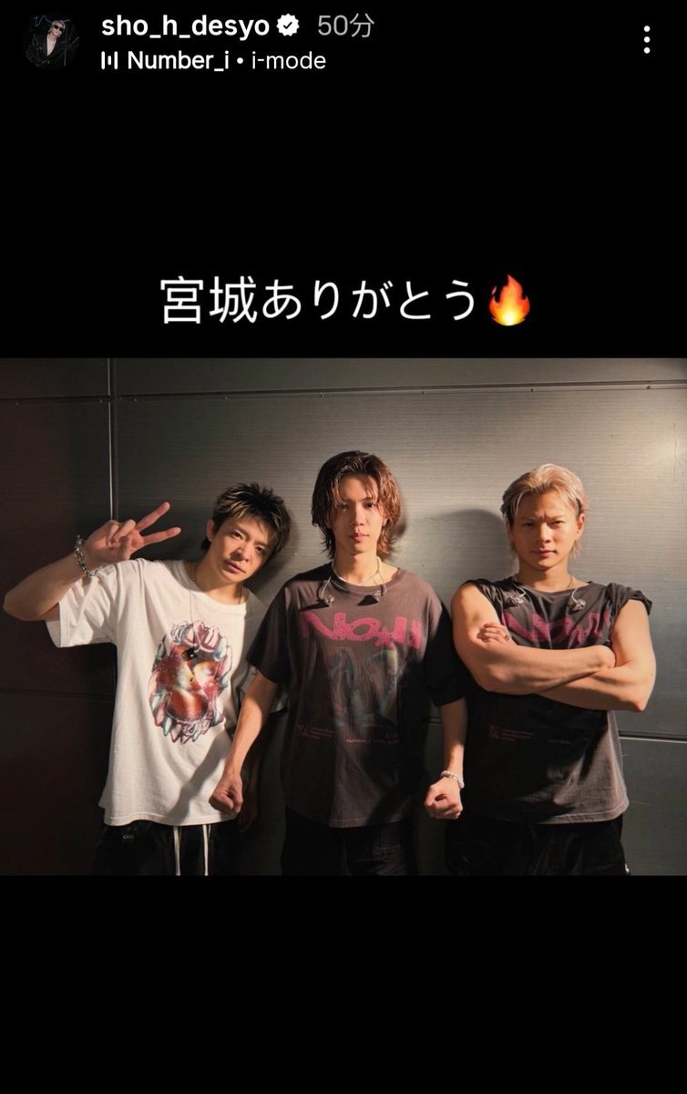 平野紫耀の腕にファンは釘付け！