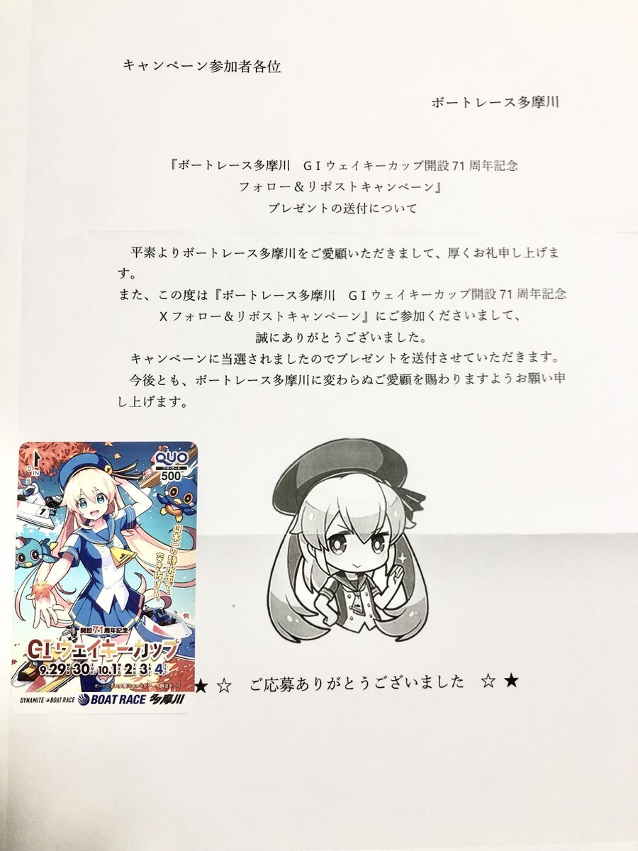 ウェイキー 当選」のYahoo!リアルタイム検索 - X（旧Twitter）を