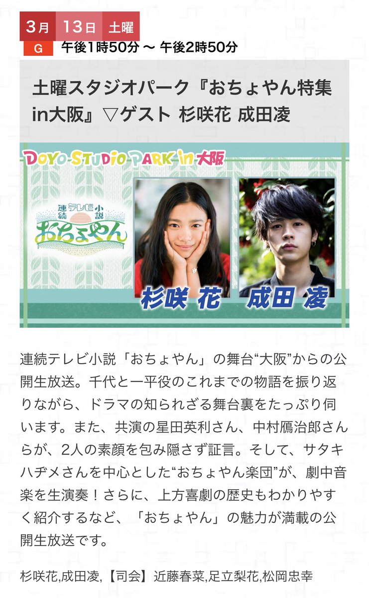 土スタ のtwitter検索結果 Yahoo リアルタイム検索