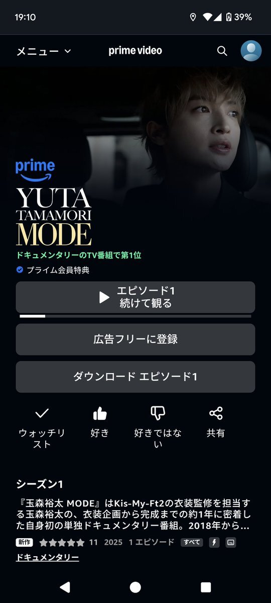 玉森裕太 MODE、衣装製作へのこだわりと愛犬エピソードにファン感動