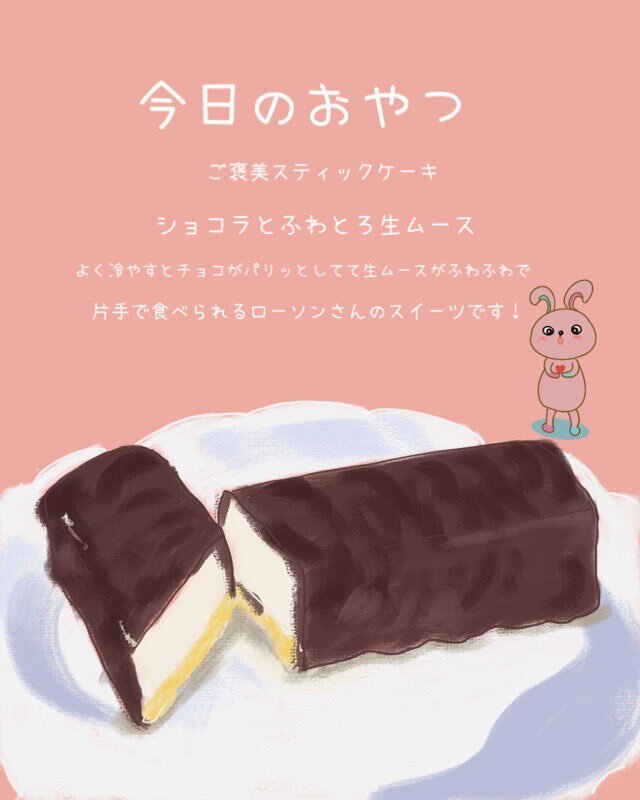ローソンスイーツ」のYahoo!リアルタイム検索 - X（旧Twitter