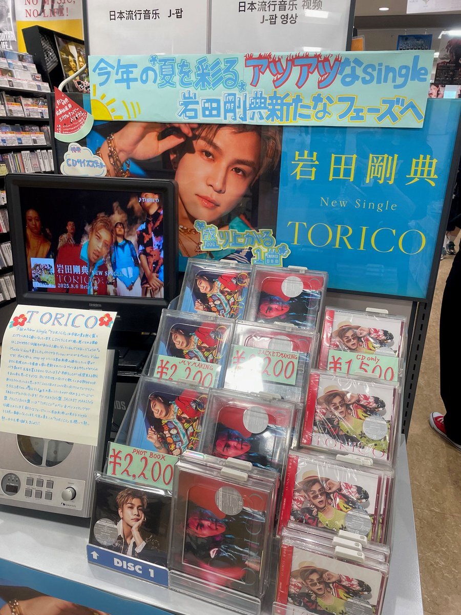 岩田剛典　　ペロちゃん 目覚めた岩田剛典さんの華麗なターンに注目！ 「ベンザブロック
