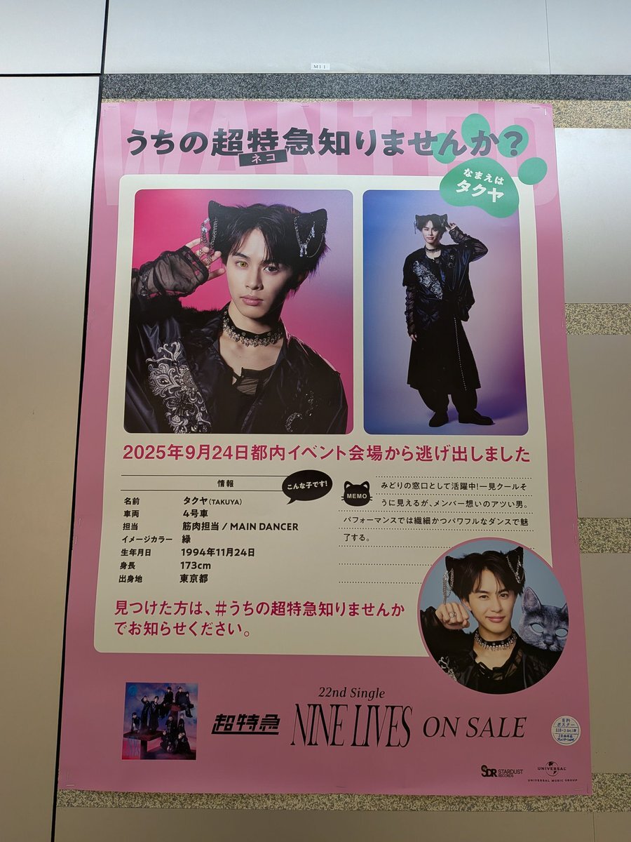 うちの超特急知りませんか」のYahoo!リアルタイム検索 - X（旧Twitter