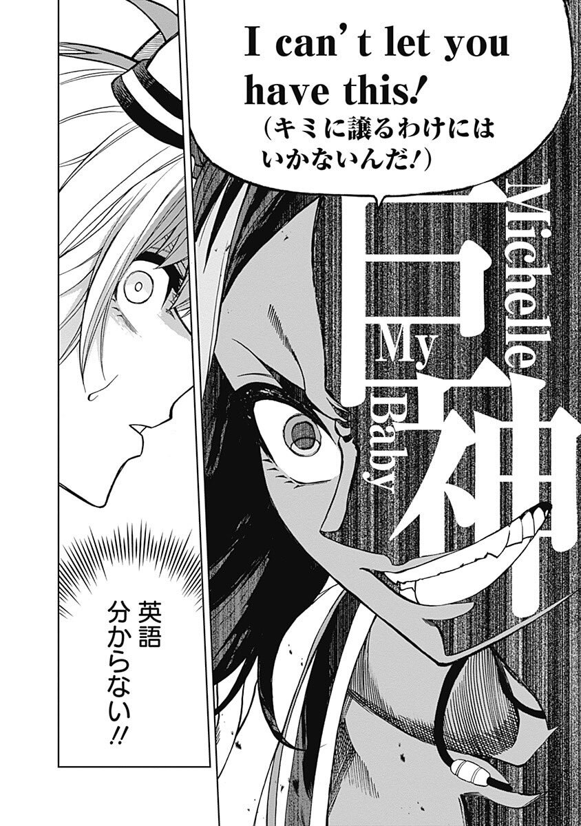 アニメ『シングレ』で話題！ミシェルマイベイビーの魅力とは？