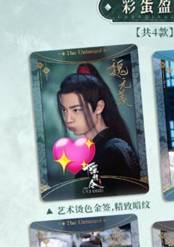 陳情令 トレーディング」のYahoo!リアルタイム検索 - X（旧