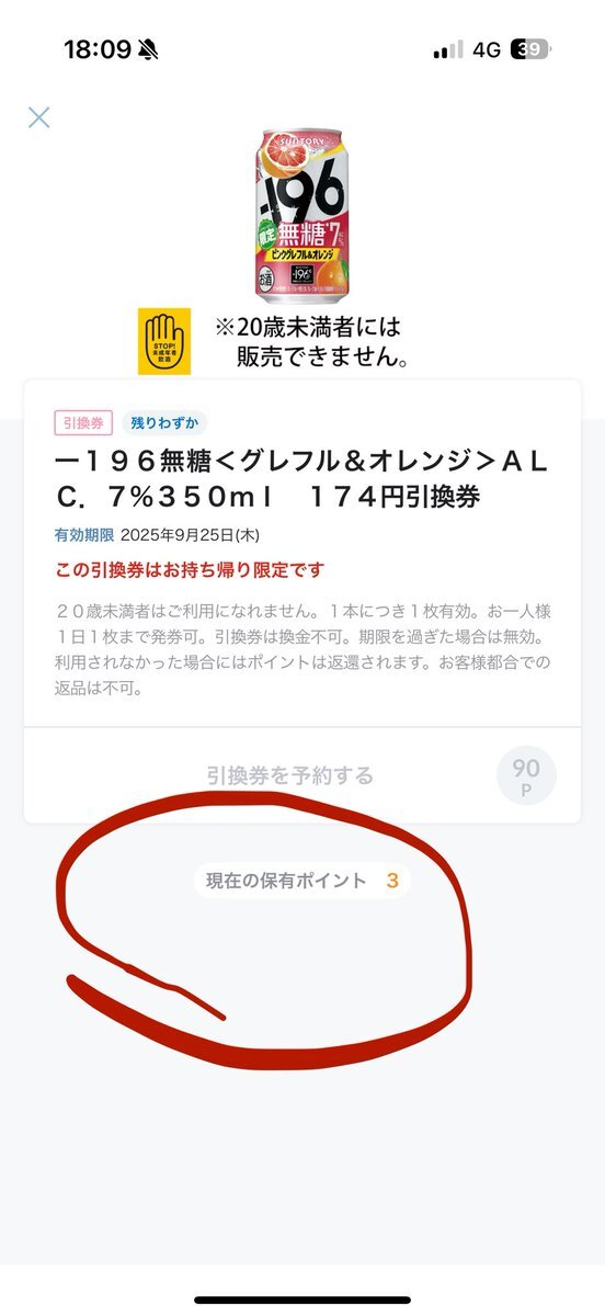 PONTA」のYahoo!リアルタイム検索 - X（旧Twitter）を