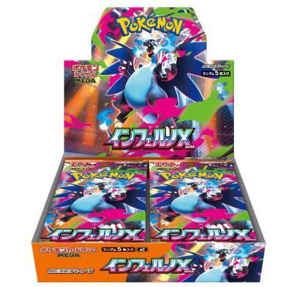 ポケモンカード　インフェルノx ロケット団の栄光　メガブレイブ　メガシンフォニア メガシンフォニア 買取」のYahoo!リアルタイム検索 - X（旧