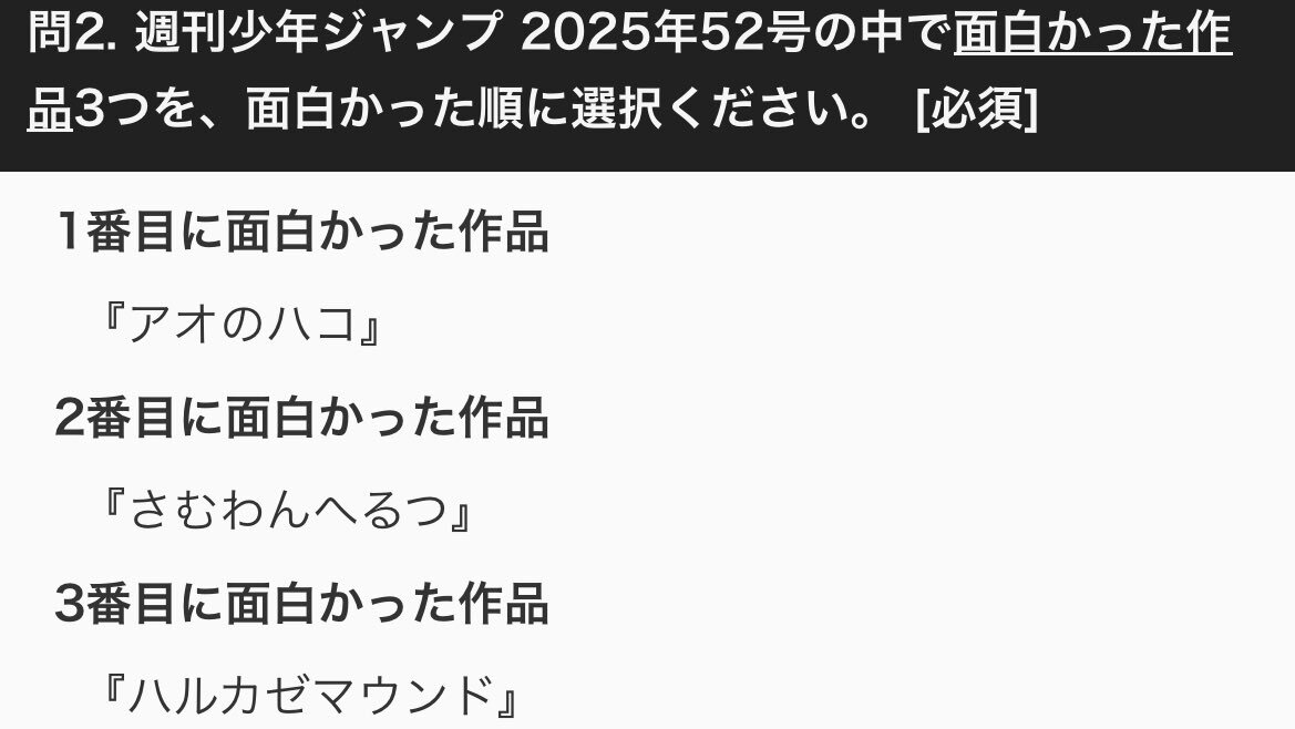 ハルカゼマウンド、熱い展開に期待！掲載順が心配の声も