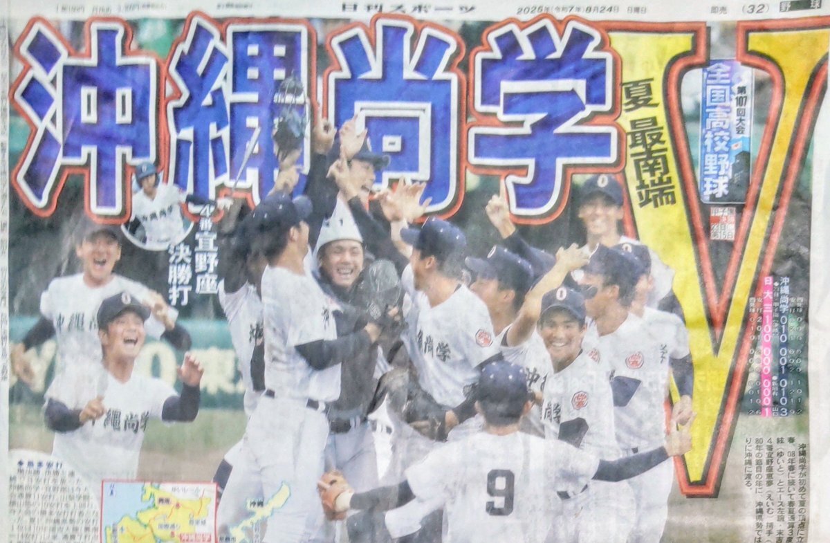 甲子園の土 阪神園芸神整備で守る甲子園の土／ニュースの教科書 - 社会写真