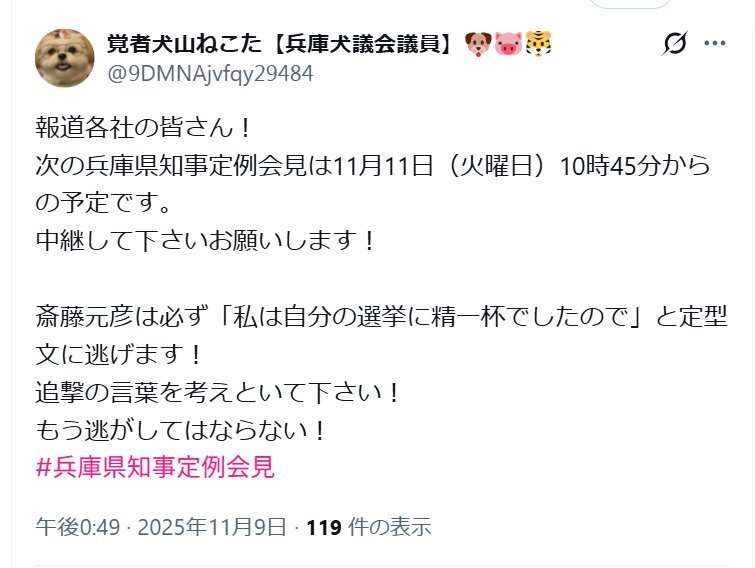 兵庫県知事会見、質問への回答に批判の声