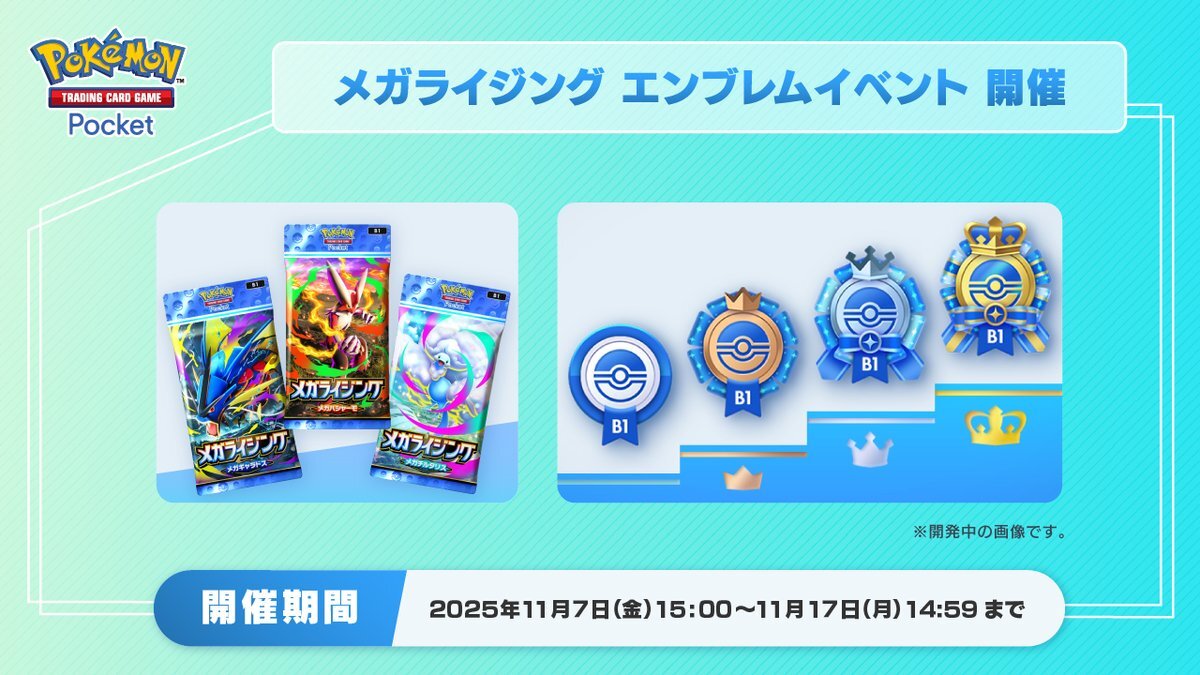 ポケポケ、エンブレムイベントが復活！