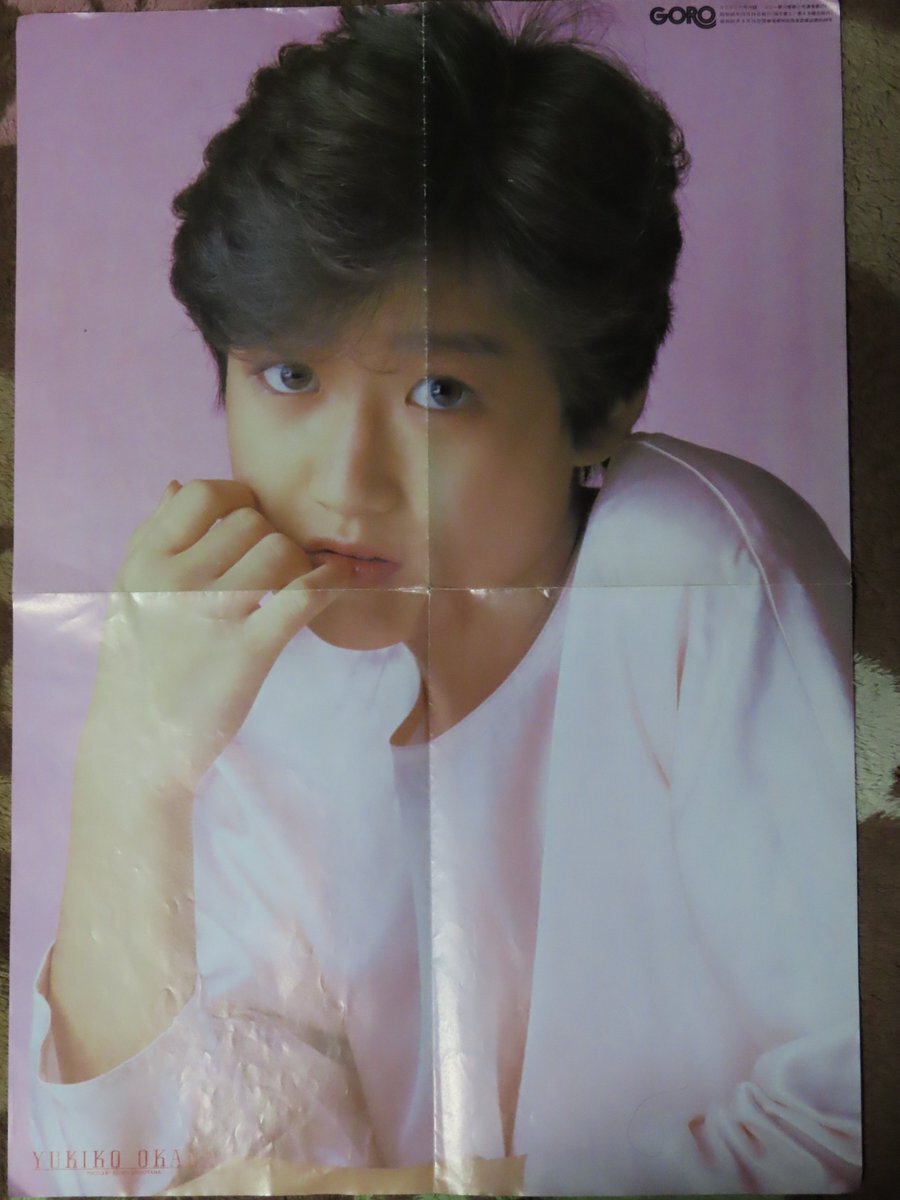 岡田有希子 ポスター」のYahoo!リアルタイム検索 - X（旧Twitter）を